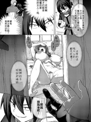 [黑锅汉化组] [ShiBi] 神の手 1～4 [DL版]_094_kyqg