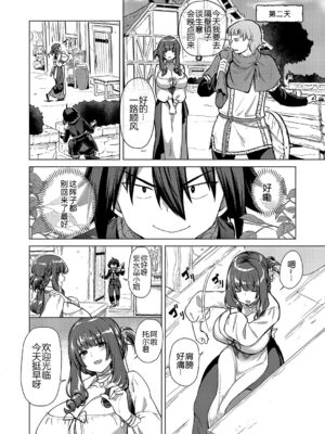 [黑锅汉化组] [ShiBi] 神の手 1～4 [DL版]_095_fgjw