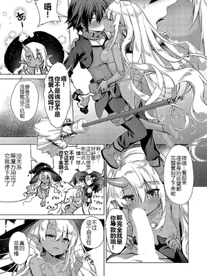 [黑锅汉化组] [ShiBi] 神の手 1～4 [DL版]_156_xvjm