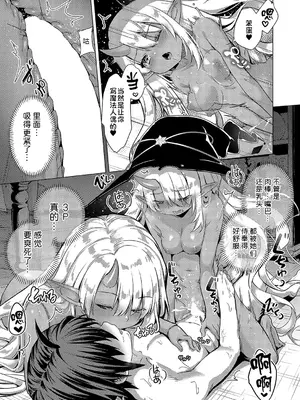 [黑锅汉化组] [ShiBi] 神の手 1～4 [DL版]_164_oyrf