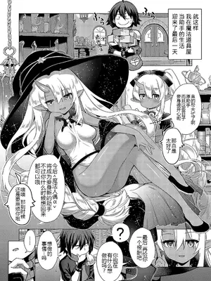 [黑锅汉化组] [ShiBi] 神の手 1～4 [DL版]_169_hybu