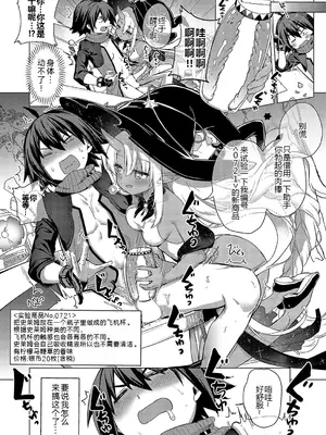 [黑锅汉化组] [ShiBi] 神の手 1～4 [DL版]_141_jkcj