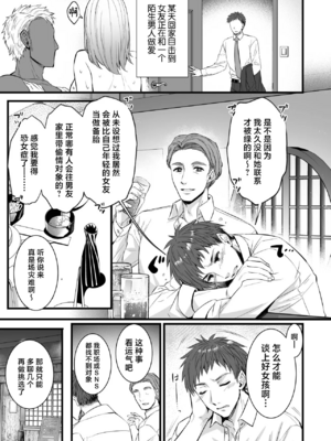 [姫屋 (阿部いのり)] チ◯ポのでかい俺がマチアプで相性最高なドスケベ女と出会ったら 1～3｜鷄巴很大的我在交友APP遇到了相性非常好的騷女友 1～3 [中国翻訳]_003_pote