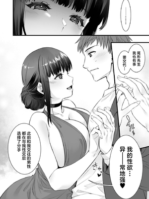 [姫屋 (阿部いのり)] チ◯ポのでかい俺がマチアプで相性最高なドスケベ女と出会ったら 1～3｜鷄巴很大的我在交友APP遇到了相性非常好的騷女友 1～3 [中国翻訳]_008_qasd