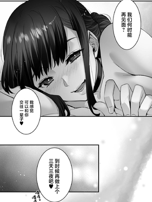[姫屋 (阿部いのり)] チ◯ポのでかい俺がマチアプで相性最高なドスケベ女と出会ったら 1～3｜鷄巴很大的我在交友APP遇到了相性非常好的騷女友 1～3 [中国翻訳]_035_hudm