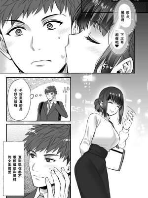 [姫屋 (阿部いのり)] チ◯ポのでかい俺がマチアプで相性最高なドスケベ女と出会ったら 1～3｜鷄巴很大的我在交友APP遇到了相性非常好的騷女友 1～3 [中国翻訳]_051_ulzk