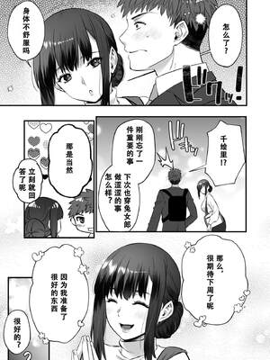 [姫屋 (阿部いのり)] チ◯ポのでかい俺がマチアプで相性最高なドスケベ女と出会ったら 1～3｜鷄巴很大的我在交友APP遇到了相性非常好的騷女友 1～3 [中国翻訳]_053_nkct
