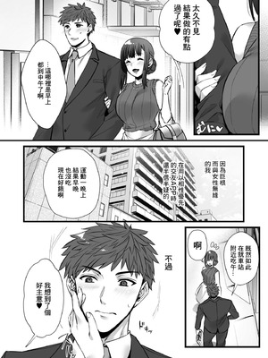 [姫屋 (阿部いのり)] チ◯ポのでかい俺がマチアプで相性最高なドスケベ女と出会ったら 1～3｜鷄巴很大的我在交友APP遇到了相性非常好的騷女友 1～3 [中国翻訳]_120_icaa
