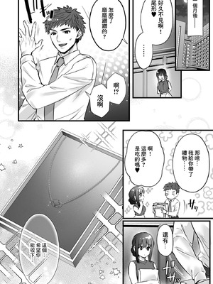 [姫屋 (阿部いのり)] チ◯ポのでかい俺がマチアプで相性最高なドスケベ女と出会ったら 1～3｜鷄巴很大的我在交友APP遇到了相性非常好的騷女友 1～3 [中国翻訳]_094_gpai