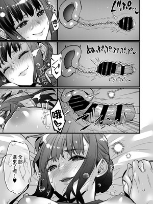 [姫屋 (阿部いのり)] チ◯ポのでかい俺がマチアプで相性最高なドスケベ女と出会ったら 1～3｜鷄巴很大的我在交友APP遇到了相性非常好的騷女友 1～3 [中国翻訳]_101_astv