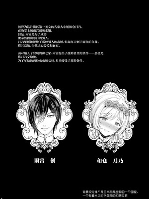 [SugarBerrySyrup (クロエ)] 隷嬢の小夜曲 1～3｜隸嬢之小夜曲 1～3_077_kvkt