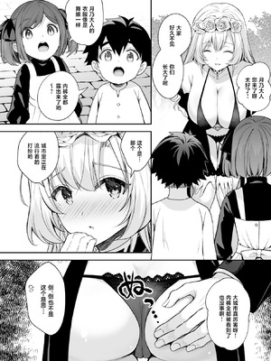 [SugarBerrySyrup (クロエ)] 隷嬢の小夜曲 1～3｜隸嬢之小夜曲 1～3_085_vvie