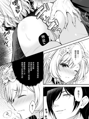 [SugarBerrySyrup (クロエ)] 隷嬢の小夜曲 1～3｜隸嬢之小夜曲 1～3_086_tqce