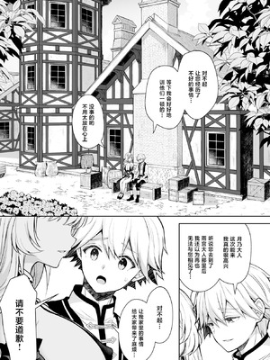 [SugarBerrySyrup (クロエ)] 隷嬢の小夜曲 1～3｜隸嬢之小夜曲 1～3_090_vluw