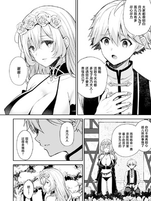 [SugarBerrySyrup (クロエ)] 隷嬢の小夜曲 1～3｜隸嬢之小夜曲 1～3_091_xkfq