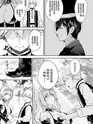 [SugarBerrySyrup (クロエ)] 隷嬢の小夜曲 1～3｜隸嬢之小夜曲 1～3_092_lmjj