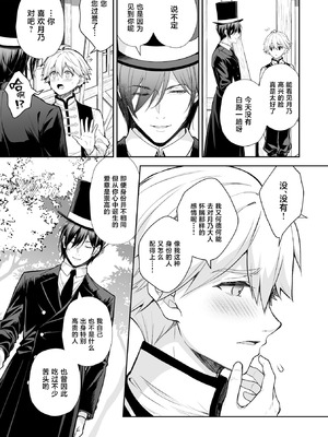 [SugarBerrySyrup (クロエ)] 隷嬢の小夜曲 1～3｜隸嬢之小夜曲 1～3_094_pshi