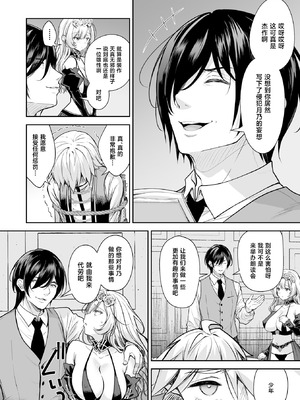 [SugarBerrySyrup (クロエ)] 隷嬢の小夜曲 1～3｜隸嬢之小夜曲 1～3_099_lbhk