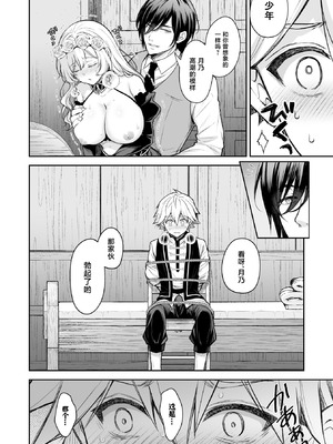 [SugarBerrySyrup (クロエ)] 隷嬢の小夜曲 1～3｜隸嬢之小夜曲 1～3_107_ikdc