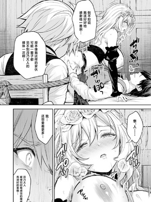 [SugarBerrySyrup (クロエ)] 隷嬢の小夜曲 1～3｜隸嬢之小夜曲 1～3_117_kpbq