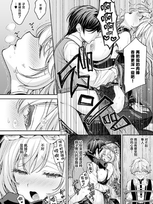 [SugarBerrySyrup (クロエ)] 隷嬢の小夜曲 1～3｜隸嬢之小夜曲 1～3_119_yswe