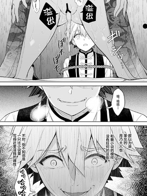 [SugarBerrySyrup (クロエ)] 隷嬢の小夜曲 1～3｜隸嬢之小夜曲 1～3_122_aitf