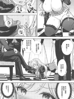 [SugarBerrySyrup (クロエ)] 隷嬢の小夜曲 1～3｜隸嬢之小夜曲 1～3_052_jpts