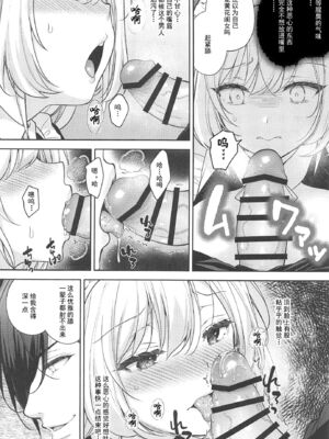 [SugarBerrySyrup (クロエ)] 隷嬢の小夜曲 1～3｜隸嬢之小夜曲 1～3_054_ekno