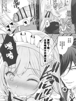 [SugarBerrySyrup (クロエ)] 隷嬢の小夜曲 1～3｜隸嬢之小夜曲 1～3_055_exjo