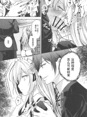 [SugarBerrySyrup (クロエ)] 隷嬢の小夜曲 1～3｜隸嬢之小夜曲 1～3_056_gxin