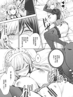 [SugarBerrySyrup (クロエ)] 隷嬢の小夜曲 1～3｜隸嬢之小夜曲 1～3_057_kppc