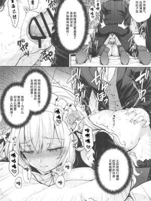 [SugarBerrySyrup (クロエ)] 隷嬢の小夜曲 1～3｜隸嬢之小夜曲 1～3_068_opjg