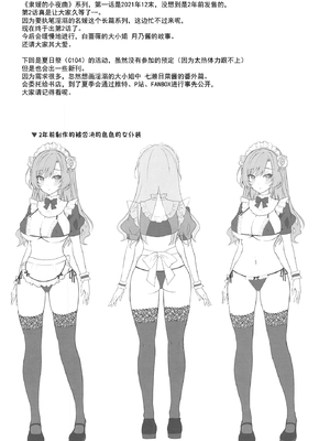 [SugarBerrySyrup (クロエ)] 隷嬢の小夜曲 1～3｜隸嬢之小夜曲 1～3_071_nwoq