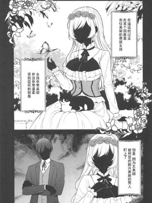 [SugarBerrySyrup (クロエ)] 隷嬢の小夜曲 1～3｜隸嬢之小夜曲 1～3_037_xoox