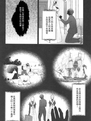 [SugarBerrySyrup (クロエ)] 隷嬢の小夜曲 1～3｜隸嬢之小夜曲 1～3_038_dieb