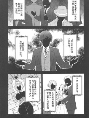 [SugarBerrySyrup (クロエ)] 隷嬢の小夜曲 1～3｜隸嬢之小夜曲 1～3_039_ight