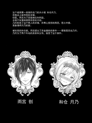 [SugarBerrySyrup (クロエ)] 隷嬢の小夜曲 1～3｜隸嬢之小夜曲 1～3_040_fbsk