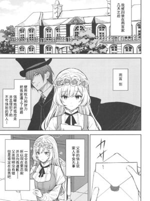 [SugarBerrySyrup (クロエ)] 隷嬢の小夜曲 1～3｜隸嬢之小夜曲 1～3_041_tsxp