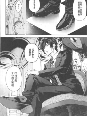 [SugarBerrySyrup (クロエ)] 隷嬢の小夜曲 1～3｜隸嬢之小夜曲 1～3_050_wfsd