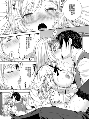 [SugarBerrySyrup (クロエ)] 隷嬢の小夜曲 1～3｜隸嬢之小夜曲 1～3_028_ajjh