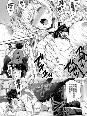 [SugarBerrySyrup (クロエ)] 隷嬢の小夜曲 1～3｜隸嬢之小夜曲 1～3_030_tqkl