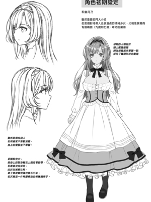 [SugarBerrySyrup (クロエ)] 隷嬢の小夜曲 1～3｜隸嬢之小夜曲 1～3_033_lhxd