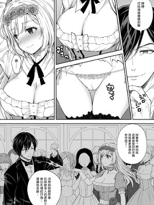 [SugarBerrySyrup (クロエ)] 隷嬢の小夜曲 1～3｜隸嬢之小夜曲 1～3_006_vzkc