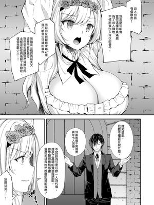 [SugarBerrySyrup (クロエ)] 隷嬢の小夜曲 1～3｜隸嬢之小夜曲 1～3_007_ikqe