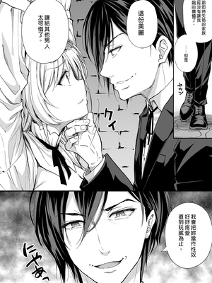 [SugarBerrySyrup (クロエ)] 隷嬢の小夜曲 1～3｜隸嬢之小夜曲 1～3_008_nwbc