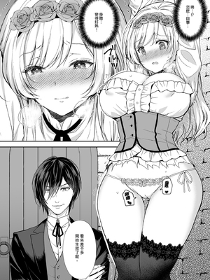 [SugarBerrySyrup (クロエ)] 隷嬢の小夜曲 1～3｜隸嬢之小夜曲 1～3_010_ldqy