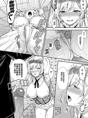 [SugarBerrySyrup (クロエ)] 隷嬢の小夜曲 1～3｜隸嬢之小夜曲 1～3_016_wogm