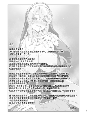 [準特注くろますく (へたれん)] 勇者レベルアップでシスターから祝福をI+II｜勇者在等级提升后于修女处得到祝福 1+2 [DL版]_060_vhdx