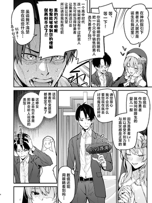 [準特注くろますく (へたれん)] 勇者レベルアップでシスターから祝福をI+II｜勇者在等级提升后于修女处得到祝福 1+2 [DL版]_008_hydv