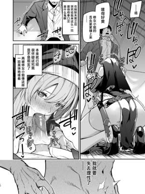 [準特注くろますく (へたれん)] 勇者レベルアップでシスターから祝福をI+II｜勇者在等级提升后于修女处得到祝福 1+2 [DL版]_014_ahvf